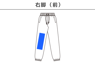 10.0オンス スウェット パンツ（裏パイル）（裾シャーリング）（5217-01）B：右脚（前）