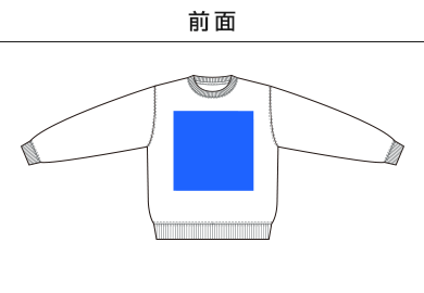 8.8オンス オーセンティック パイル クルーネック スウェット（裏パイル）（5399-01）A：前面