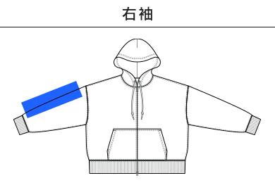 10.0オンス T/C ボックスシルエット スウェット フルジップ パーカ（裏起毛）（5621-01）D：右袖