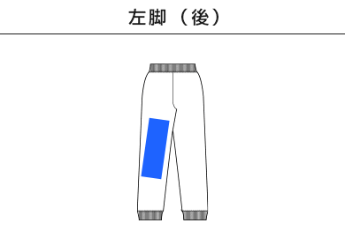 10.0オンス　T/Cスウェットパンツ（5624-01）F：左脚（後）