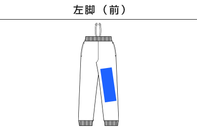 10.0オンス　T/Cスウェットパンツ（5624-01）A：左脚（前）