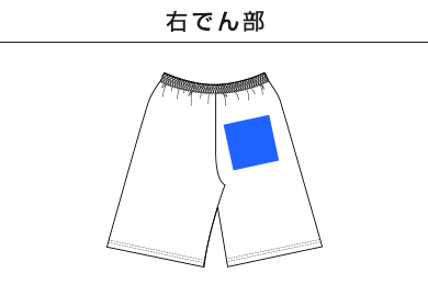 4.1オンス　ドライアスレチックショーツ（5914-01）C：右でん部