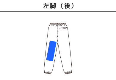 コットンライク ナイロン トレーニング パンツ（一重）（7219-01）F：左脚（後）