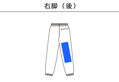 コットンライク ナイロン トレーニング パンツ（一重）（7219-01）E：右脚（後）