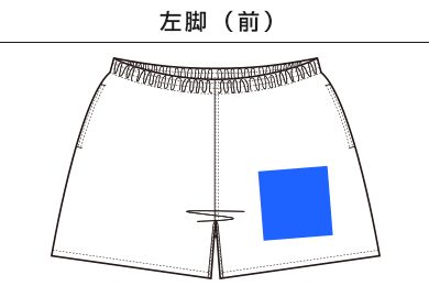 バーサタイルナイロンショーツ（NSV-505）A：左脚（前）