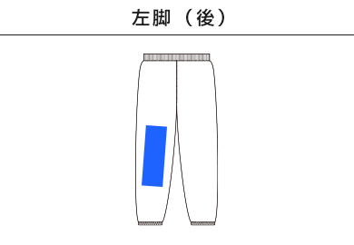 レギュラーウェイトスウェットパンツ（SA7200）J：左脚（後）