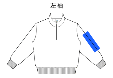 レギュラーウェイトハーフジップスウェットシャツ（SH2253）C：左袖