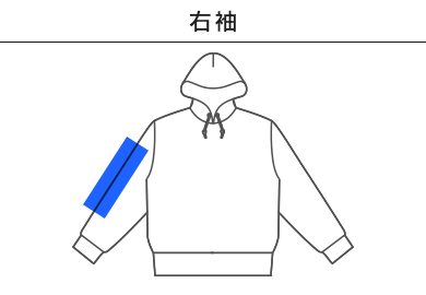 レギュラーウェイト スウェットP/Oポケットレスパーカ（SP2252）C：右袖