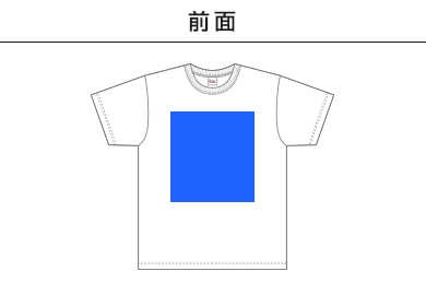 5.9オンス オープンエンドＴシャツ（00087-OET）A：前面