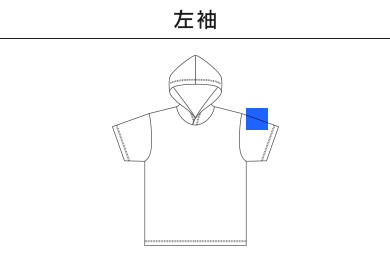 【在庫限り】5.6オンス ヘビーウェイトフーディＴシャツ（00105-CHD）B：左袖