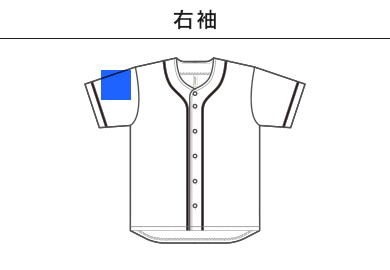 4.4オンス　ドライベースボールシャツ（00341-ABB）D：右袖