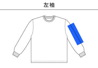 6.5オンス ファインジャージー ロングスリーブ Tシャツ（2.1インチリブ）（1111-01）B：左袖