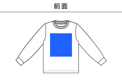 7.1オンス オープンエンド ラギッドロングスリーブ Tシャツ（2.1インチリブ）（4288-01）A：前面