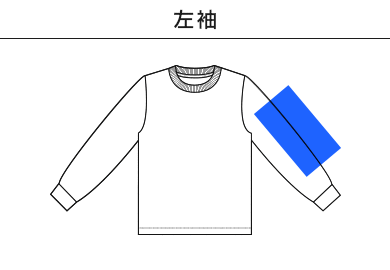 7.1オンス オープンエンド ラギッドロングスリーブ Tシャツ（2.1インチリブ）（4288-01）B：左袖