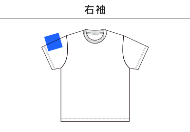 6.0オンス オーセンティック オープンエンド ヘヴィーウェイト Tシャツ（4500-01）C：右袖