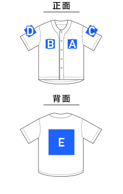 8.5オンス コットン ジャージー ベースボールシャツ（4982-01）プリント可能範囲