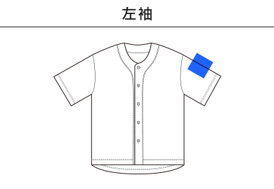 8.5オンス コットン ジャージー ベースボールシャツ（4982-01）C：左袖