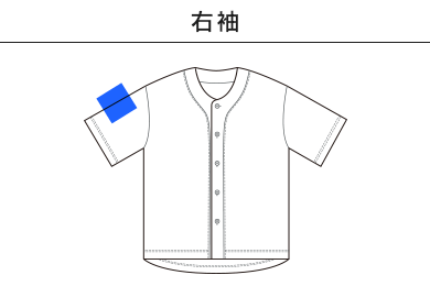 8.5オンス コットン ジャージー ベースボールシャツ（4982-01）D：右袖
