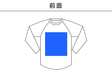 5.6オンス ラグラン3/4スリーブTシャツ（5045-01）A：前面