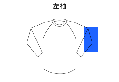 5.6オンス ラグラン3/4スリーブTシャツ（5045-01）B：左袖