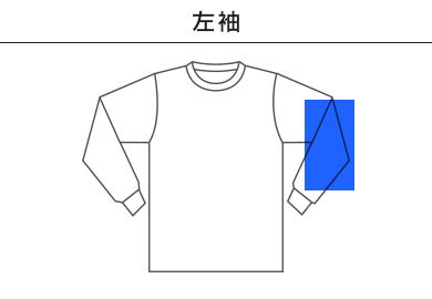 5.6オンス ラグラン ロングスリーブ Tシャツ（1.6インチリブ）（5048-01）B：左袖
