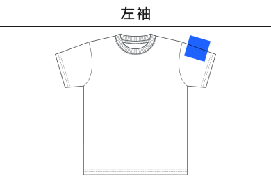 5.6オンス C/N ドライ クールタッチ Tシャツ（5099-01）B：左袖