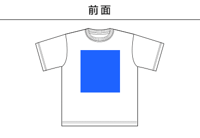 8.2オンス オーガニックコットン Tシャツ（5117-01）A：前面