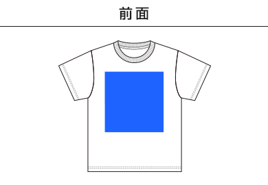 4.7オンス レギュラー フィット Tシャツ（5300-01）A：前面