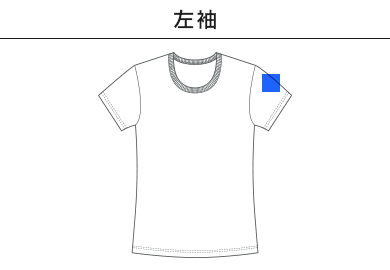 6.2オンス CVC フライス Tシャツ（5494-04）B：左袖