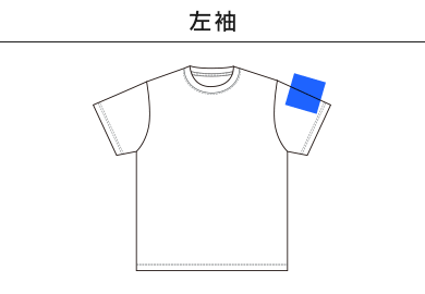 4.4オンス ドライスムース リサイクルポリエステル Tシャツ（5700-01）B：左袖
