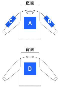 4.4オンス ドライスムース リサイクルポリエステル ロングスリーブ Tシャツ（5709-01）プリント可能範囲