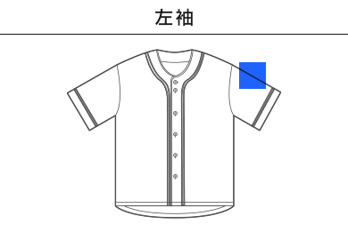 4.1オンス ドライアスレチック ベースボールシャツ（5982-01）C：左袖