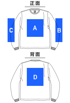 スラブ長袖Tシャツ（MS1168）プリント可能範囲