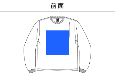 スラブ長袖Tシャツ（MS1168）A：前面