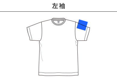 6.5オンスピグメントダイＴシャツ（MS1170）B：左袖