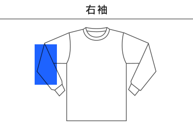 【在庫限り】6.2オンスヘビーウェイトロングスリーブTシャツ（ポリジン加工）（MS1611）C：右袖