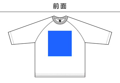 オープンエンドリラックスフィットラグランTシャツ（OE1250）A：前面