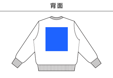 オーガニックコットンスウェットシャツ（OGS-915）D：背面