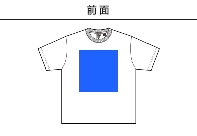 USAコットンTシャツ（UCS-950）A：前面