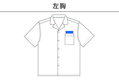 コットン オープンカラー ショートスリーブ シャツ（1693-01）A：左胸