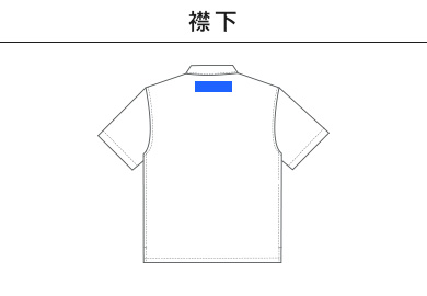 コットン オープンカラー ショートスリーブ シャツ（1693-01）G：襟下