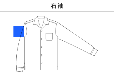 T/C オープンカラー ロングスリーブ シャツ（1760-01）E：右袖