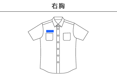 T/C ワーク シャツ（1772-01）B：右胸