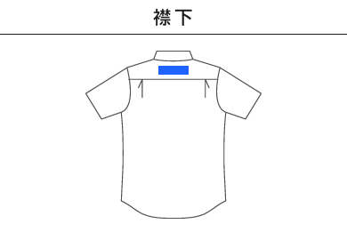 T/C ワーク シャツ（1772-01）F：襟下
