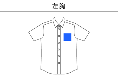 シルキー オープンカラー シャツ（1785-01）A：左胸