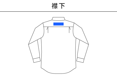 ブロードレギュラーカラー長袖シャツ（FB4526U）G：襟下