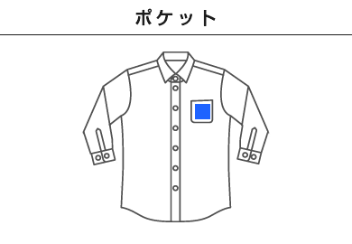 七分袖シャツ（SBSU-1808）B：ポケット