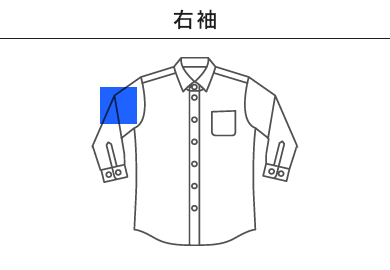 七分袖シャツ（SBSU-1808）E：右袖