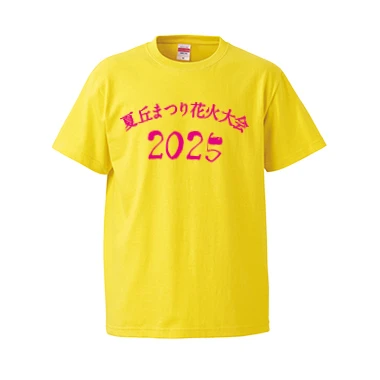 006デザイン:Tシャツ使用時