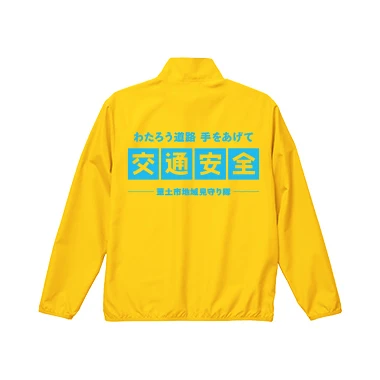 027デザイン:ブルゾン使用時